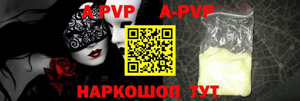 A PVP кристаллы Тельмана