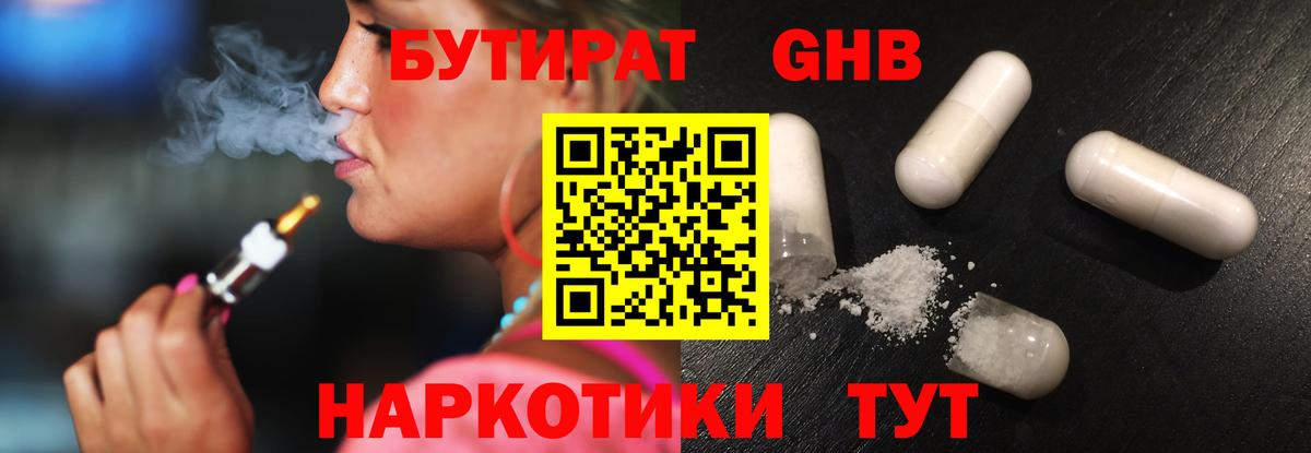БУТИРАТ оксана  Вход с VPN  Тельмана 