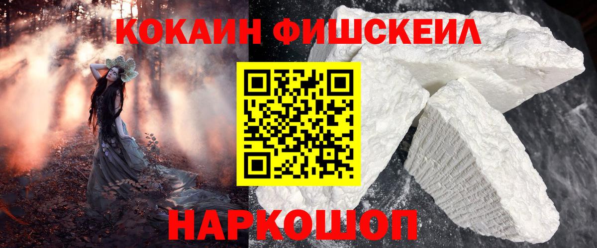 Кокаин Эквадор  Вход с VPN  КОКАИН  Тельмана 