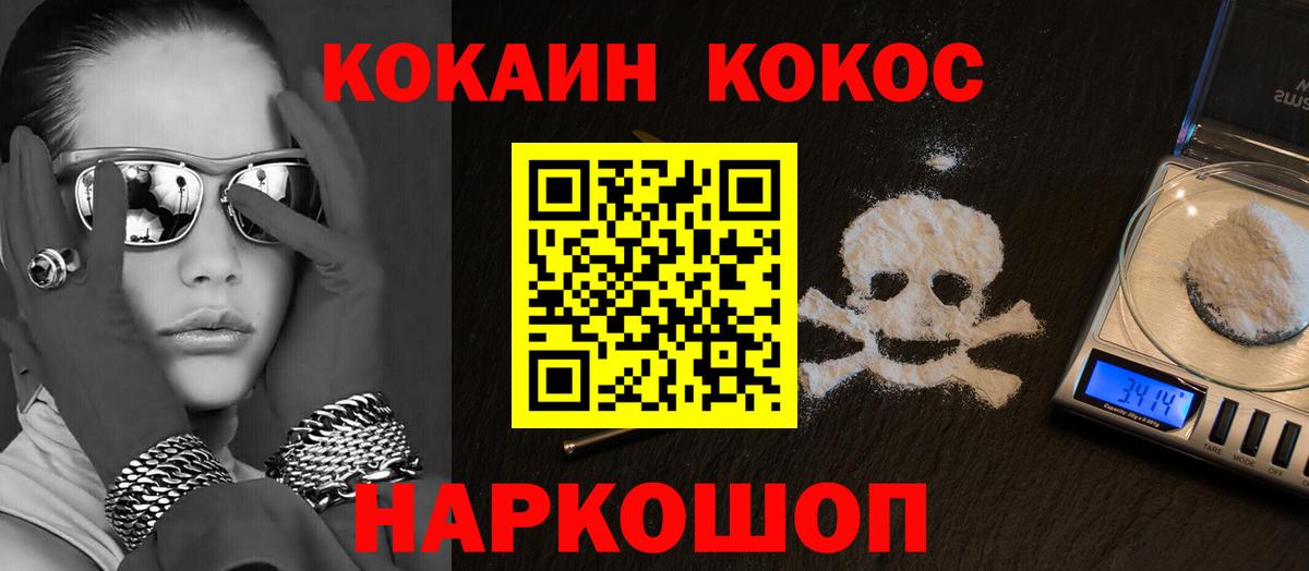 COCAIN FishScale Тельмана