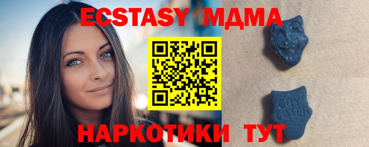 ЭКСТАЗИ диски  Ecstasy 99%  Тельмана  Вход с VPN 