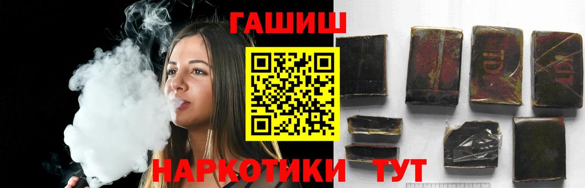 Гашиш  Вход с VPN  что такое   ГАШ гарик  Тельмана 