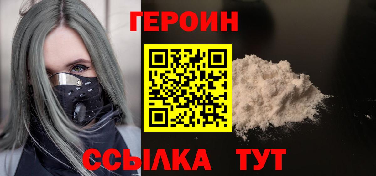 Героин афганец  ГЕРОИН  Тельмана  Вход с VPN 
