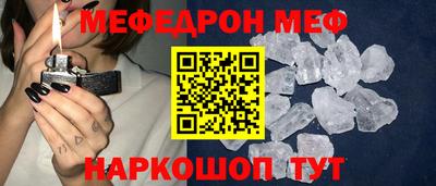 мефедрон Будённовск