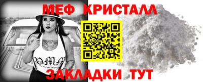 мефедрон Будённовск