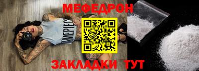 мефедрон Будённовск