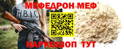 мефедрон Будённовск