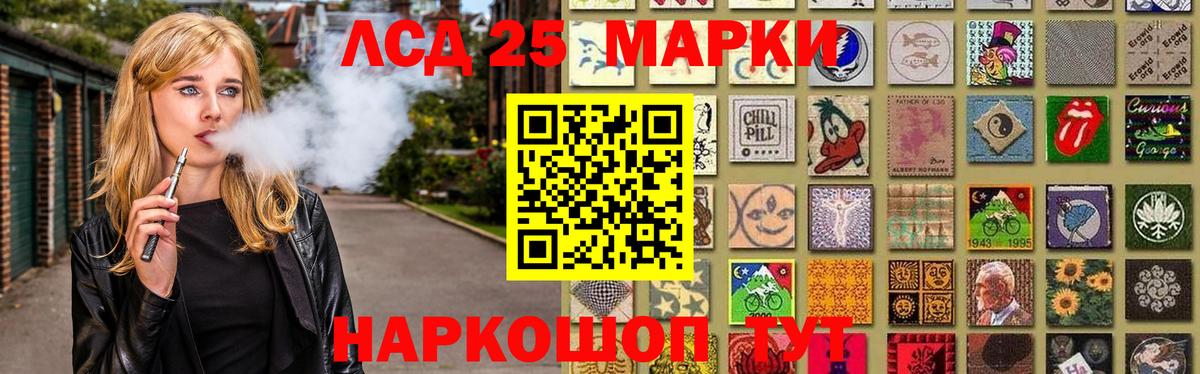 Лсд 25 экстази кислота  Вход с VPN  LSD-25 экстази кислота  Тельмана 