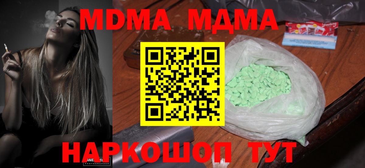 Тельмана  MDMA VHQ  Вход с VPN  MDMA VHQ 