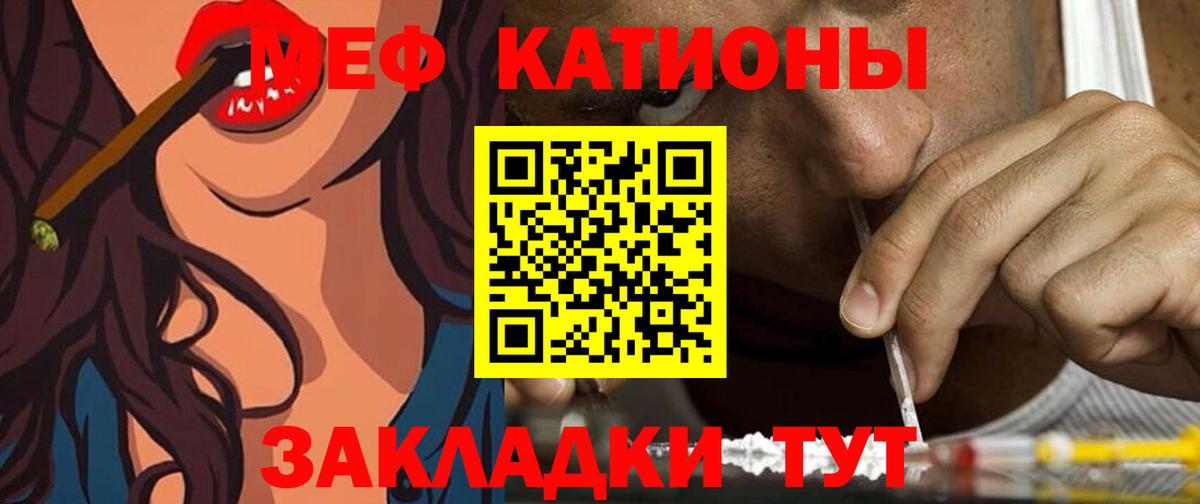 МЯУ-МЯУ  Мефедрон мука  Вход с VPN  Меф 4 MMC  Тельмана 