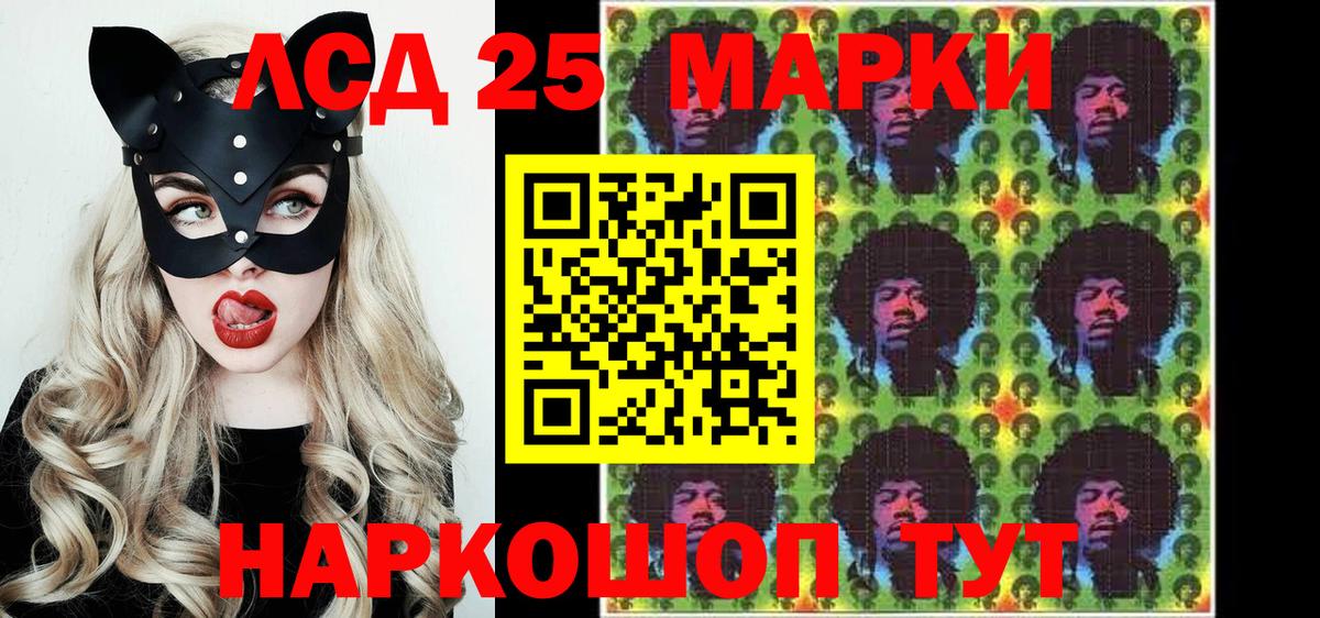 Тельмана  Марки 25I-NBOMe 1,5мг  Вход с VPN 