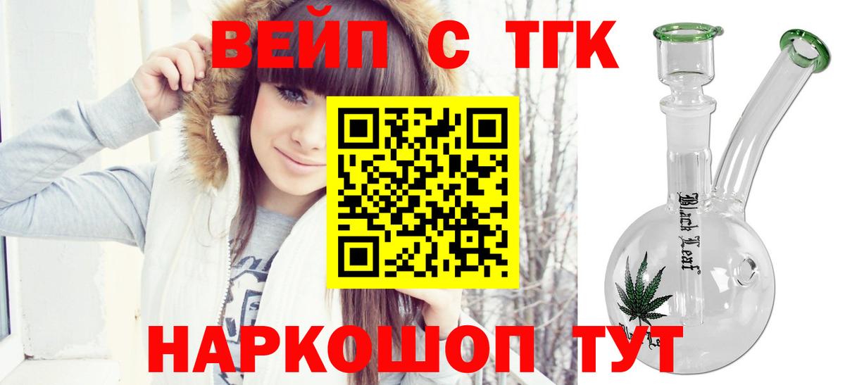 Дистиллят ТГК жижа Тельмана
