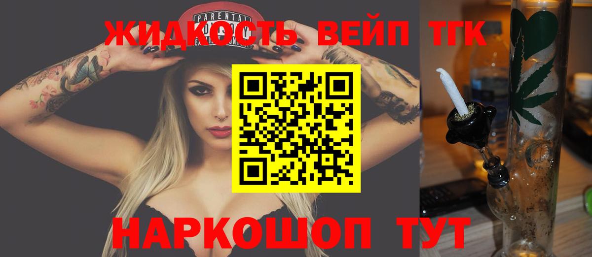Тельмана  ТГК жижа  Вход с VPN 