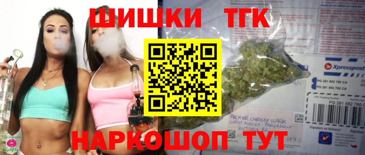 Тельмана  Бошки Шишки Bruce Banner  Вход с VPN  Конопля сатива  Бошки марихуана MAZAR 